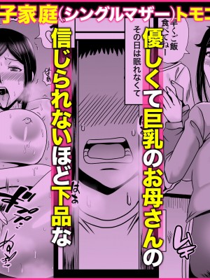 [アトリエTODO (マカロニandチーズ、TODO監督)] 優しくて巨乳のお母さんが息子チンポでバカになっちゃう話 1_134