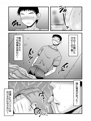 [アトリエTODO (マカロニandチーズ、TODO監督)] 優しくて巨乳のお母さんが息子チンポでバカになっちゃう話 1_020