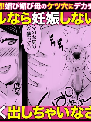 [アトリエTODO (マカロニandチーズ、TODO監督)] 優しくて巨乳のお母さんが息子チンポでバカになっちゃう話 1_138