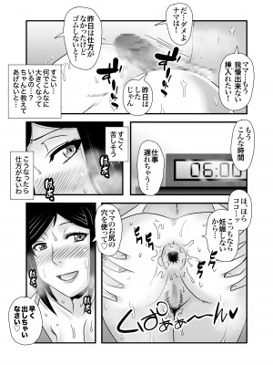 [アトリエTODO (マカロニandチーズ、TODO監督)] 優しくて巨乳のお母さんが息子チンポでバカになっちゃう話 1_049