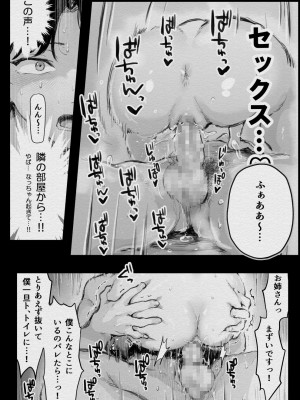 [キヨシコナイト (キヨシ)] 俺が寝取られる？！〜超絶エロすぎる彼女の姉に責められまくり〜ドエロすぎる彼女の姉に俺が寝取られる_22