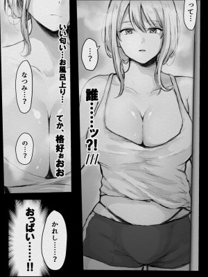 [キヨシコナイト (キヨシ)] 俺が寝取られる？！〜超絶エロすぎる彼女の姉に責められまくり〜ドエロすぎる彼女の姉に俺が寝取られる_07