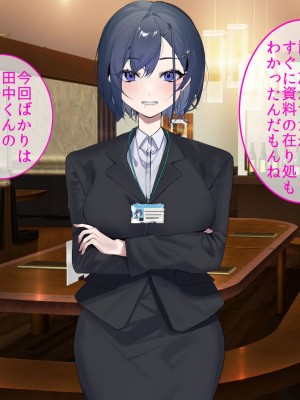 [やまなし娘。 (そーだみず)] 出張先相部屋セックス。性格は合わないけど、カラダの相性は最高だった_078