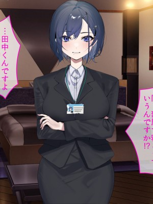 [やまなし娘。 (そーだみず)] 出張先相部屋セックス。性格は合わないけど、カラダの相性は最高だった_002