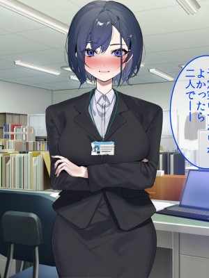 [やまなし娘。 (そーだみず)] 出張先相部屋セックス。性格は合わないけど、カラダの相性は最高だった_130