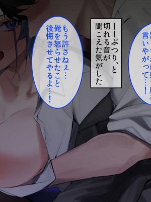 [やまなし娘。 (そーだみず)] 出張先相部屋セックス。性格は合わないけど、カラダの相性は最高だった_012