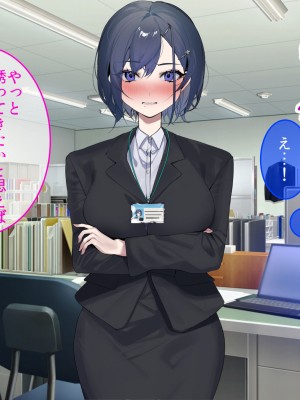 [やまなし娘。 (そーだみず)] 出張先相部屋セックス。性格は合わないけど、カラダの相性は最高だった_133