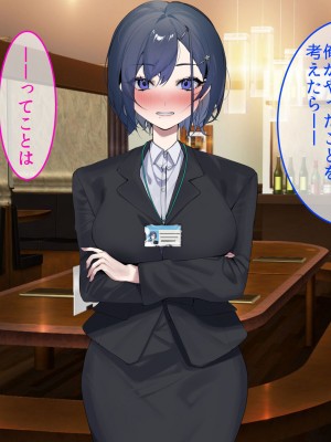 [やまなし娘。 (そーだみず)] 出張先相部屋セックス。性格は合わないけど、カラダの相性は最高だった_081