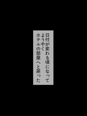 [やまなし娘。 (そーだみず)] 出張先相部屋セックス。性格は合わないけど、カラダの相性は最高だった_083