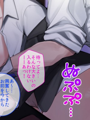 [やまなし娘。 (そーだみず)] 出張先相部屋セックス。性格は合わないけど、カラダの相性は最高だった_015