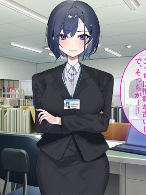 [やまなし娘。 (そーだみず)] 出張先相部屋セックス。性格は合わないけど、カラダの相性は最高だった_129