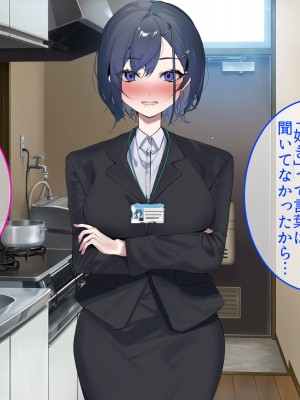 [やまなし娘。 (そーだみず)] 出張先相部屋セックス。性格は合わないけど、カラダの相性は最高だった_165