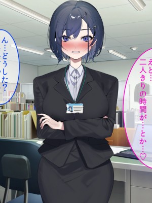 [やまなし娘。 (そーだみず)] 出張先相部屋セックス。性格は合わないけど、カラダの相性は最高だった_132