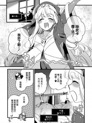 [その他大勢Z (ゆかたろ)] なかよし女冒険者は熱に浮かされて…｜友好的女冒險者之間乾柴烈火 [沒有漢化] [DL版]_34