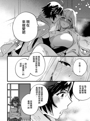 [その他大勢Z (ゆかたろ)] なかよし女冒険者は熱に浮かされて…｜友好的女冒險者之間乾柴烈火 [沒有漢化] [DL版]_14