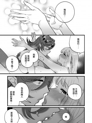 [その他大勢Z (ゆかたろ)] なかよし女冒険者は熱に浮かされて…｜友好的女冒險者之間乾柴烈火 [沒有漢化] [DL版]_27