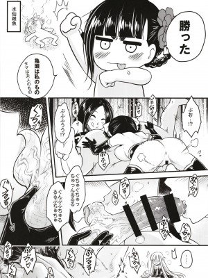 [三色坊 (黒青郎君)] 百華荘12 《実録・魔境百華荘紀行》 [DL版]_18