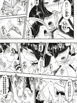 [三色坊 (黒青郎君)] 百華荘12 《実録・魔境百華荘紀行》 [DL版]_17