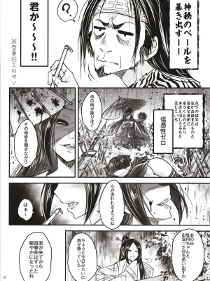 [三色坊 (黒青郎君)] 百華荘12 《実録・魔境百華荘紀行》 [DL版]_04