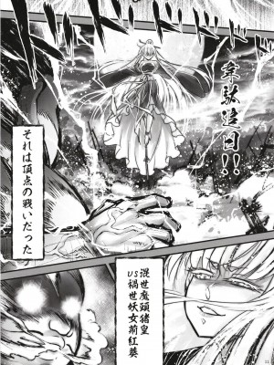 [三色坊 (黒青郎君)] 百華荘12 《実録・魔境百華荘紀行》 [DL版]_13