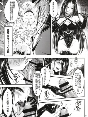 [三色坊 (黒青郎君)] 百華荘12 《実録・魔境百華荘紀行》 [DL版]_15