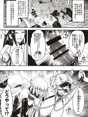 [三色坊 (黒青郎君)] 百華荘12 《実録・魔境百華荘紀行》 [DL版]_10