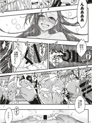 [三色坊 (黒青郎君)] 百華荘12 《実録・魔境百華荘紀行》 [DL版]_21