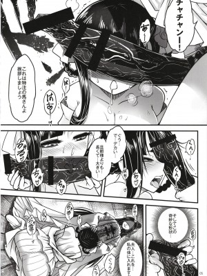 [三色坊 (黒青郎君)] 百華荘12 《実録・魔境百華荘紀行》 [DL版]_07