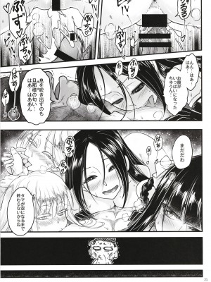 [三色坊 (黒青郎君)] 百華荘12 《実録・魔境百華荘紀行》 [DL版]_23