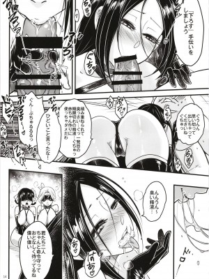 [三色坊 (黒青郎君)] 百華荘12 《実録・魔境百華荘紀行》 [DL版]_16