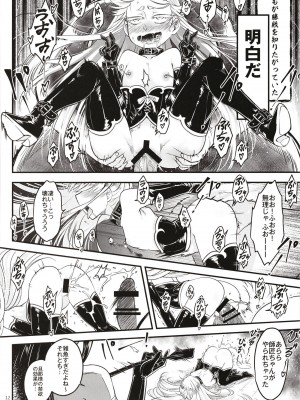 [三色坊 (黒青郎君)] 百華荘12 《実録・魔境百華荘紀行》 [DL版]_14