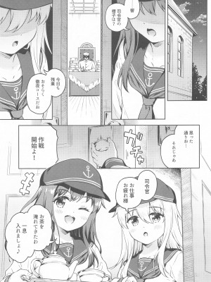 (C103) [たこ焼き畑 (たこやきよし)] だいろくリフレ 暁響ぬるぬるマッサージ (艦隊これくしょん -艦これ-)_02