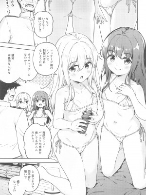 (C103) [たこ焼き畑 (たこやきよし)] だいろくリフレ 暁響ぬるぬるマッサージ (艦隊これくしょん -艦これ-)_06