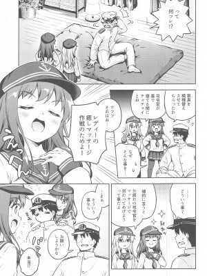 (C103) [たこ焼き畑 (たこやきよし)] だいろくリフレ 暁響ぬるぬるマッサージ (艦隊これくしょん -艦これ-)_04