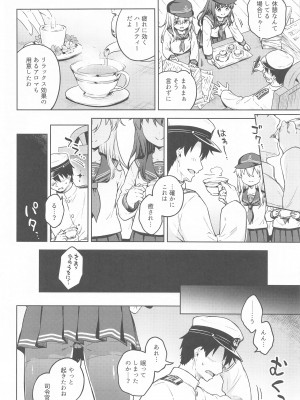 (C103) [たこ焼き畑 (たこやきよし)] だいろくリフレ 暁響ぬるぬるマッサージ (艦隊これくしょん -艦これ-)_03