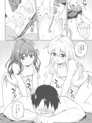 (C103) [たこ焼き畑 (たこやきよし)] だいろくリフレ 暁響ぬるぬるマッサージ (艦隊これくしょん -艦これ-)_07