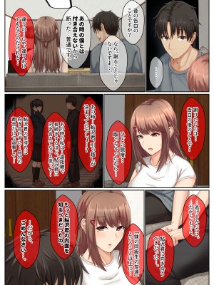 [せびれ] おとなり姉妹との交尾性活─総集編─_119