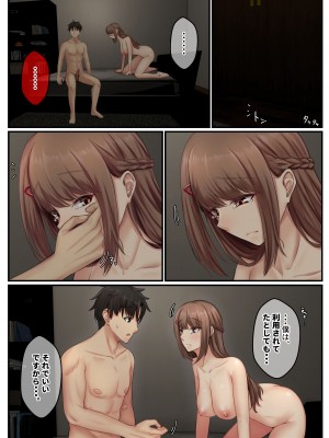 [せびれ] おとなり姉妹との交尾性活─総集編─_019