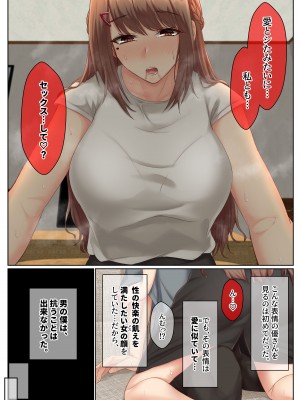 [せびれ] おとなり姉妹との交尾性活─総集編─_124