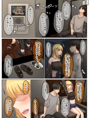 [せびれ] おとなり姉妹との交尾性活─総集編─_010