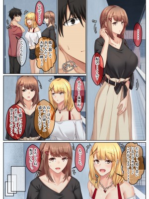 [せびれ] おとなり姉妹との交尾性活─総集編─_007