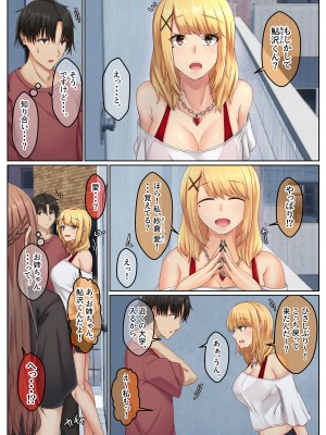 [せびれ] おとなり姉妹との交尾性活─総集編─_006