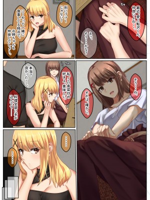 [せびれ] おとなり姉妹との交尾性活─総集編─_094