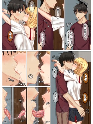 [せびれ] おとなり姉妹との交尾性活─総集編─_096