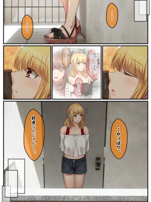 [せびれ] おとなり姉妹との交尾性活─総集編─_021