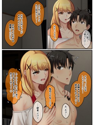 [せびれ] おとなり姉妹との交尾性活─総集編─_017