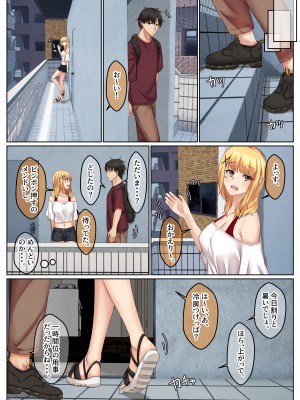 [せびれ] おとなり姉妹との交尾性活─総集編─_095