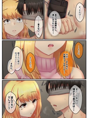 [せびれ] おとなり姉妹との交尾性活─総集編─_171
