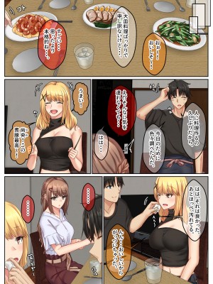 [せびれ] おとなり姉妹との交尾性活─総集編─_093