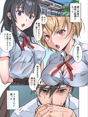 [やまなし娘。] 田舎の激チョロ女たちと無責任中出しまくりな日々_02